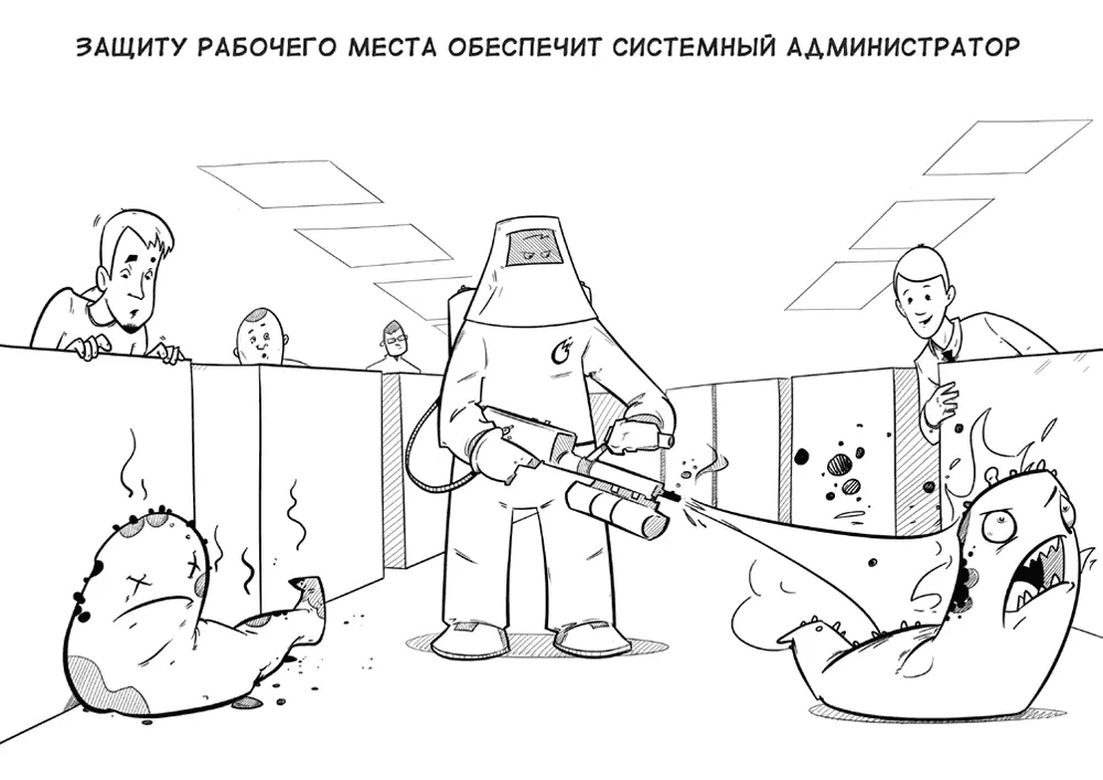 Совет 49 Работа профессионала Беспечные сотрудники извечная головная боль - фото 49