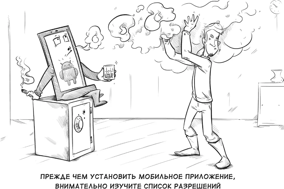 Совет 53 Выбор приложения Невинное приложениекалькулятор отправило в ваш - фото 53
