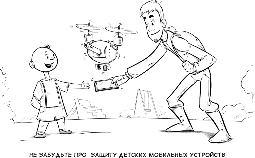 Совет 56 Защита детского смартфона Ваш смартфон надежно защищен а деньги с - фото 56