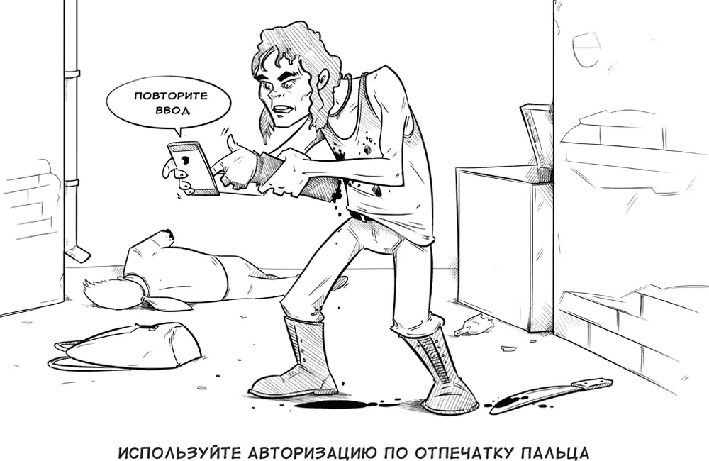 Совет 57 Новые технологии защиты По остросюжетным фильмам мы знаем что - фото 57