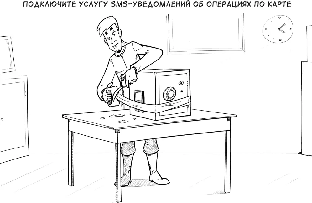 Совет 58 Кто предупрежден тот вооружен Банкоматы онлайнпокупки интернет - фото 58