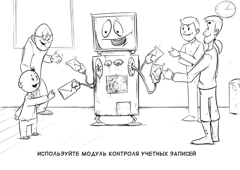 Совет 63 Профили для пользователей Модуль контроля учетных записей - фото 63