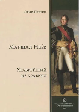 Эрик Перрен Маршал Ней обложка книги