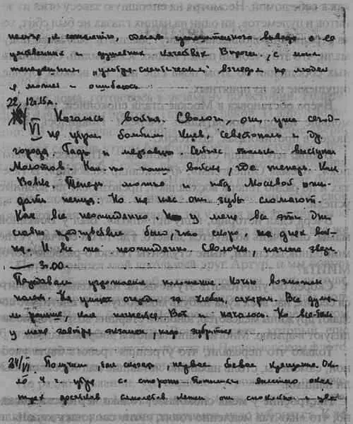 180741 Вчера у меня было какоето странное и тяжелое состояние - фото 3
