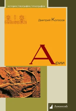 Дмитрий Колосов Арии обложка книги