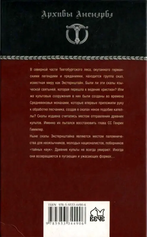 Примечания 1 В ХVII в было принято именно такое написание см стр 2930 - фото 131
