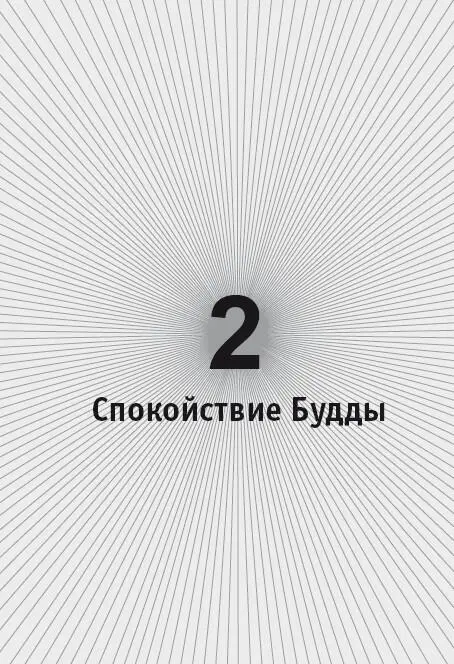 Медитация Винни а что такое медитация Это когда опилки в твоей голове - фото 13
