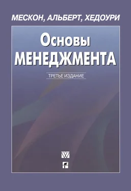 Франклин Хедоури Основы менеджмента обложка книги