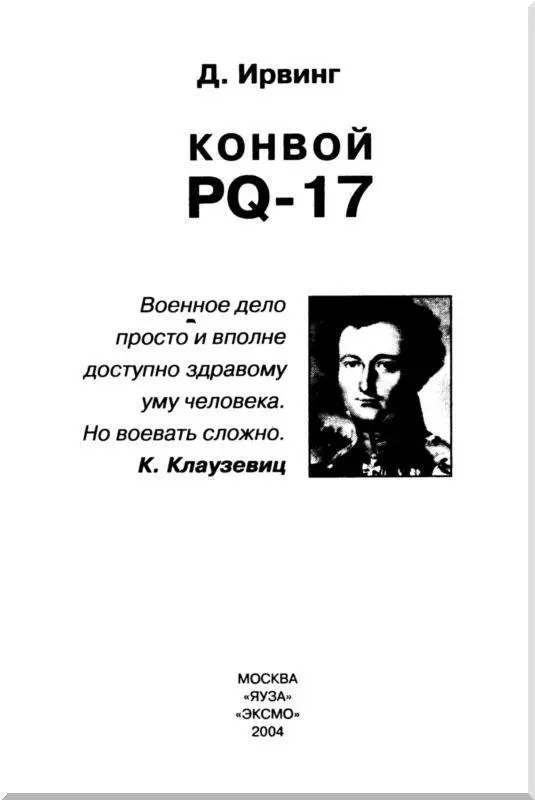 Введение В каждой книге всегда есть нечто такое что особенно близко сердцу - фото 2