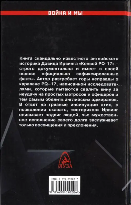 Примечания 1 Цифрами обозначаются ссылки на источники которые даются к - фото 60