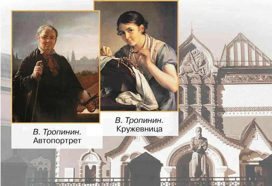 Великими мастерами портретной живописи являются Орест Адамович Кипренский - фото 70