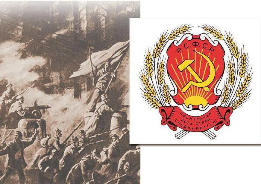 Герб РСФСР Россия в годы советской власти В 1922 годуобъединились - фото 90