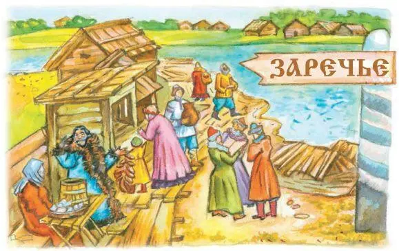 Люди часто давали названия своим посёлкам и деревням по их географическому - фото 94