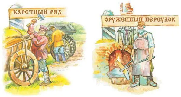 Первоначально между улицами были огромные пустыри на которых пасли скот сеяли - фото 107