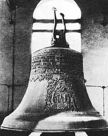 Колокол отлитый в XVIII веке Еще одной достопримечательностью Большой - фото 73