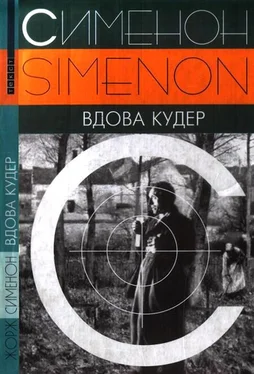 Жорж Сименон Вдова Кудер обложка книги