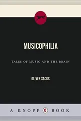 Оливер Сакс - Музыкофилия - сказки о музыке и мозге.