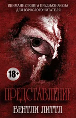 Бентли Литтл - Представление