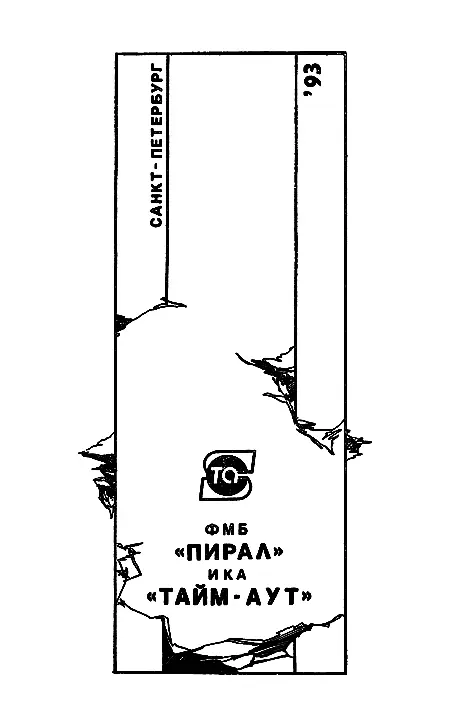 Искусственные люди Марса - фото 1