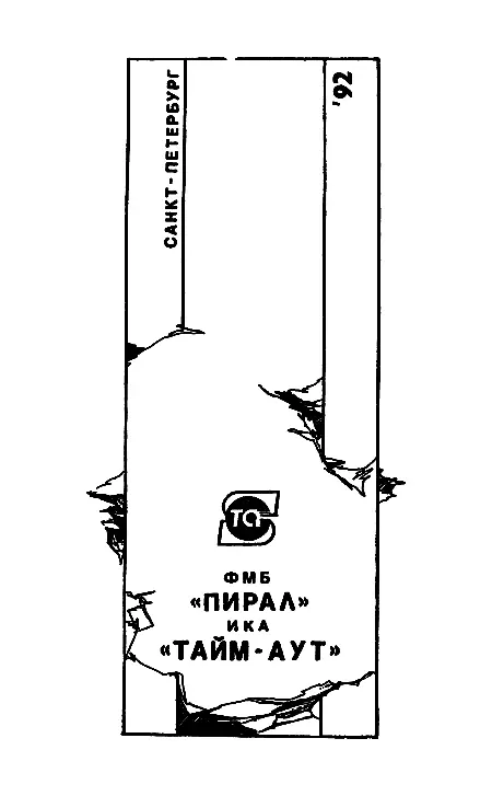 Тувия дева Марса - фото 1