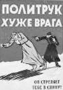 На одну из подводных лодок 31 ДиПЛ прибыл очередной политрабочий заместитель - фото 159