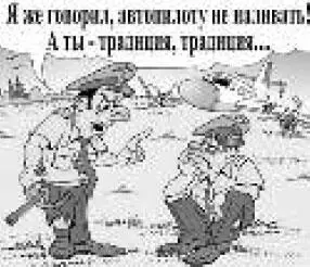 Однажды наша вертолётная эскадрилья была придана мотострелковой дивизии для - фото 215