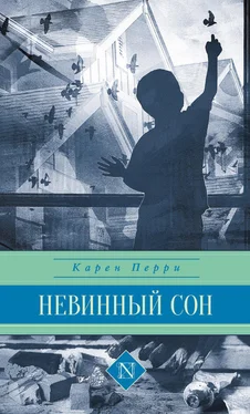 Карен Перри Невинный сон обложка книги