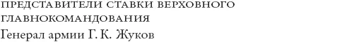 Приложение Б Статистические споры численность войск 6й арм - фото 11
