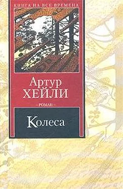 Артур Хейли Колеса обложка книги