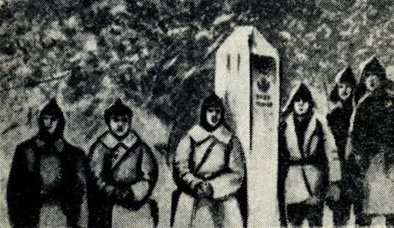 Граница Северного Сахалина взята под охрану 1925 год На поиск и ликвидацию - фото 1