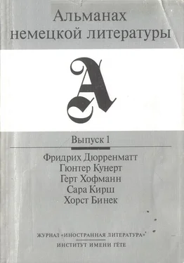 Неизвестный Автор Альманах немецкой литературы. Выпуск 1. обложка книги