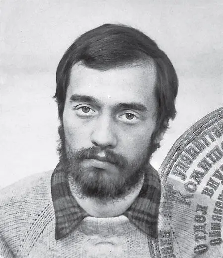 Ссыльный Александр Подрабинек Поселок УстьНера 1979 Удостоверение - фото 22