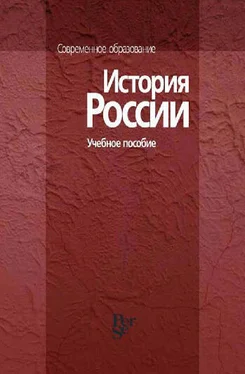 Коллектив авторов История России. Учебное пособие обложка книги