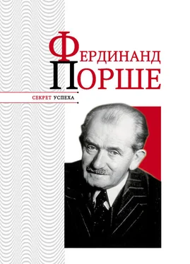 Николай Надеждин Фердинанд Порше обложка книги