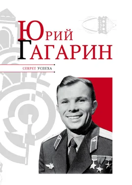 Николай Надеждин Юрий Гагарин обложка книги