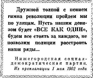 Глава вторая 1 Владимир Михайлович Загорский был действительно замечательным - фото 6