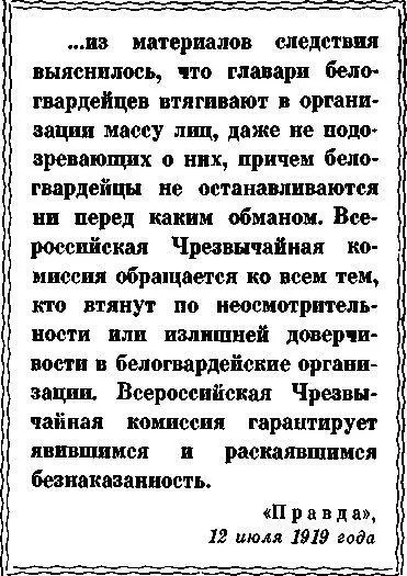 Глава третья 1 Нольде брезгливо огляделся Трактир Полтава у Яузского - фото 8
