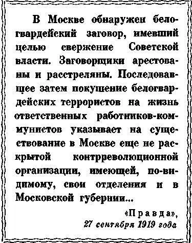 Глава пятая 1 Донат Черепанов по кличке Черепок прочел объявление о - фото 12
