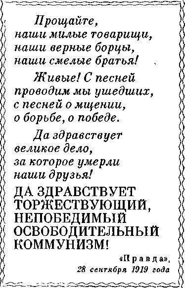 Глава шестая 1 Василий вышел из беспамятства как выходят из тумана - фото 14