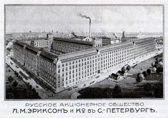 Телефонный завод Л М Эриксона в Петербурге где в 1915 г было занято 3000 - фото 76