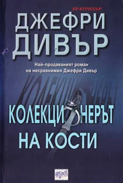 Джефри Дивър Колекционерът на кости обложка книги