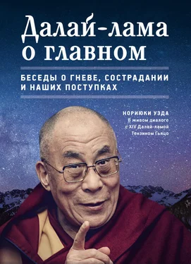 Нориюки Уэда Далай-лама о главном обложка книги