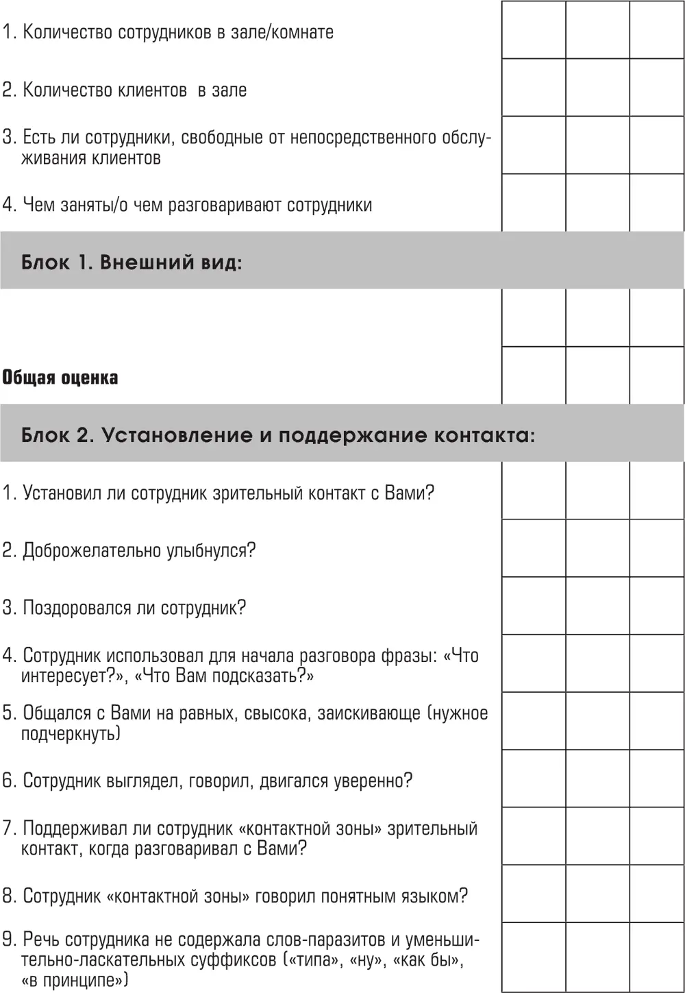 Вы также можете провести конкурс Сотрудник который лучше всех соблюдает - фото 63