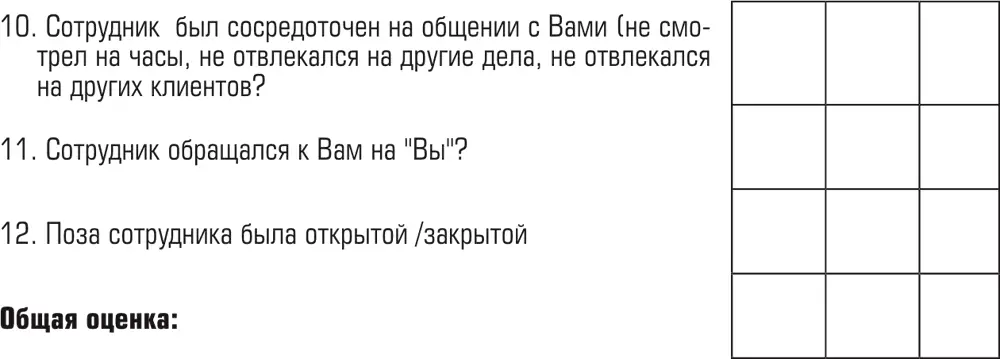 Вы также можете провести конкурс Сотрудник который лучше всех соблюдает - фото 64