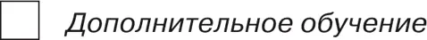 внутренняя атмосфера психологической безопасности активная совместная - фото 83
