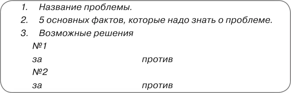 Можете в компании установить правила какие проблемы сотрудник будет - фото 96