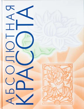 Пратима Райчур Абсолютная красота. Сияющая кожа и внутренняя гармония: древние тайны аюрведы обложка книги