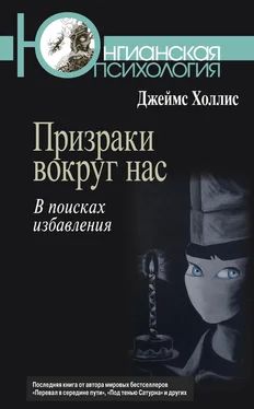 Джеймс Холлис Призраки вокруг нас. В поисках избавления обложка книги