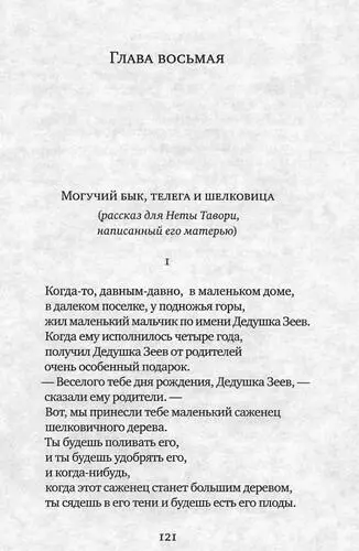 46 Намек на талмудическое описание рабби Иоханана бен Нафха Кто хочет понять - фото 1