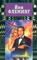 Ян Флеминг - Осьминожка (сборник)